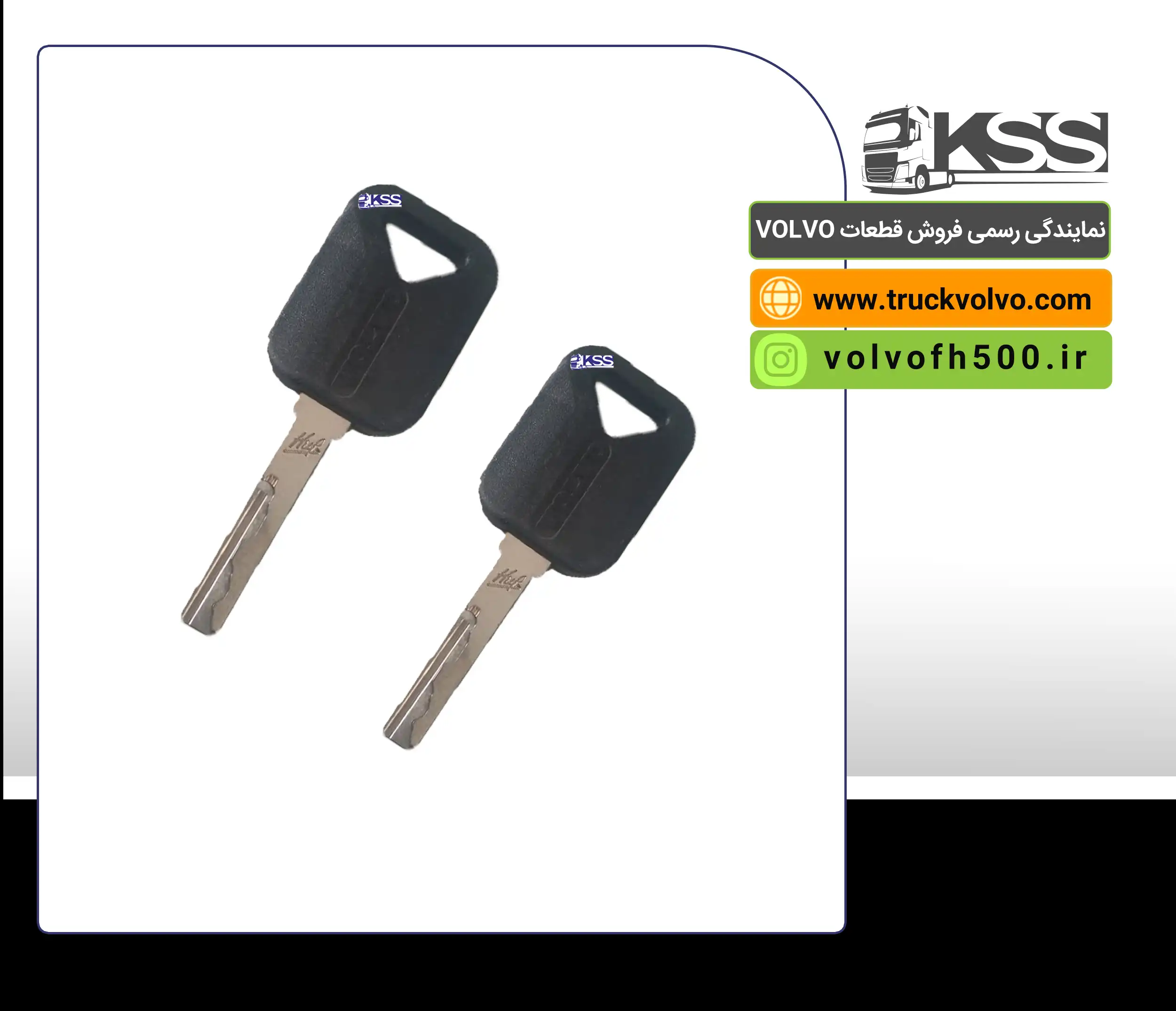 3091508-کلید خام FH12-FH13 اصلی